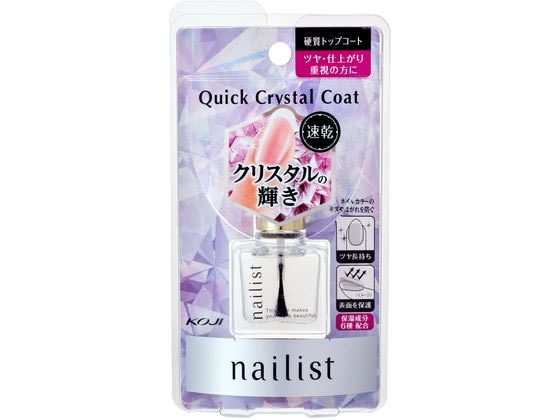 ネイリストクイッククリスタルコートII 10mL コージー本舗