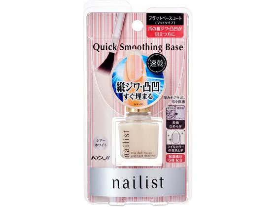 ネイリストクイックスムージングベース 10mL コージー本舗