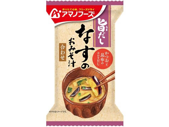 旨だし なすのおみそ汁 1食 アマノ