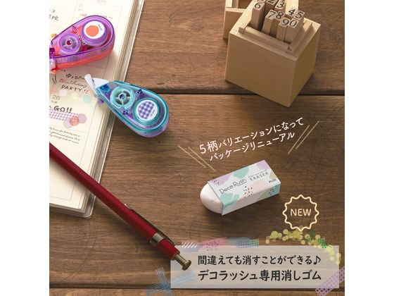 デコラッシュ 専用消しゴム ホワイト DC-14ER プラス 51-910DC-14ER