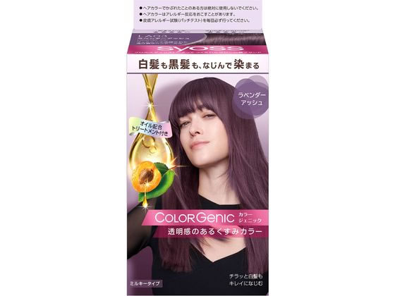 サイオス カラージェニックミルキーヘアカラー LA03ラベンダーアッシュ ヘンケルジャパン