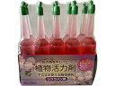植物活力剤 シクラメン用 35ml×10本 トムソンコーポレーション