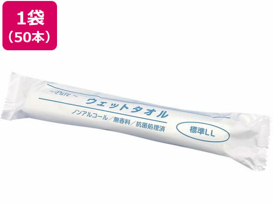個包装ウェットタオル 標準 LL 50本 アートナップ 82180044