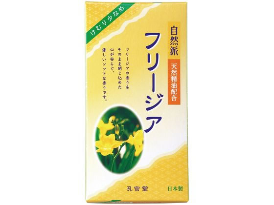 自然派フリージアの香り 煙少香 約140g カメヤマ
