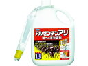 アリ用殺虫剤 アルゼンチンアリ巣ごと退治液剤1.8L フマキラー 4198042