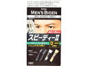 メンズビゲン スピーディー2 黒褐色 D ホーユー