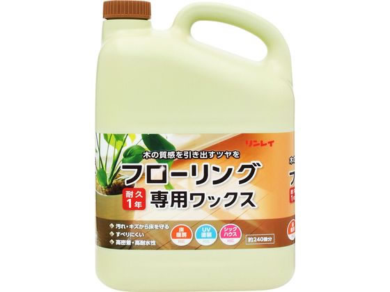フローリング専用ワックス 4L リンレイ