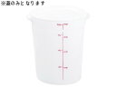 Cambro/キャンブロ 丸型 フードコンテナー蓋 RFSCWC6 ホワイト CAMBRO 0042710
