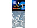 ケーブルステップル 朝日電器 KST-N19H