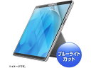 Surface Pro9用 液晶保護指紋反射防止フィルム サンワサプライ LCD-SF11BCAR