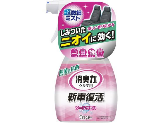 クルマの消臭力 新車復活 ソープ 250mL エステー