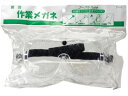 園芸 作業メガネ 2073290 アズワン 63-7083-17