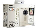 ワイヤレステレビドアホン 朝日電器 WL-11