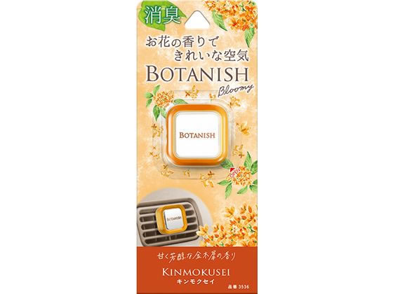 ボタニッシュ ブルーミーエア キンモクセイ 2.4g 晴香堂 3536