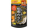 しじみの入った牡蠣ウコン+オルニチン 66日264粒 井藤漢方製薬