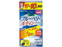 ブルーベリールテインプラス 132粒 井藤漢方製薬