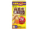 高濃度秋ウコンエキス粒 251mg×300粒 井藤漢方製薬