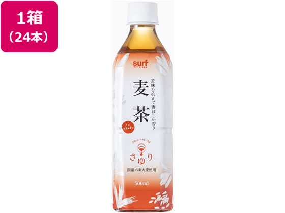 茶ゆり麦茶 500mL×24本 