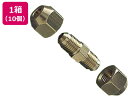 エアコン部材 フレアユニオン ナット付 5分 10個入 関東器材 UF-5