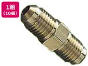 エアコン部材 フレアユニオン ナットなし 3分 10個入 関東器材 UF-3N