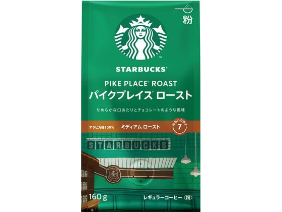 スターバックス コーヒー パイクプレイス ロースト 160g ネスレ 12528763