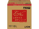 レオナイス ボディソープ 18L ライオン 330003