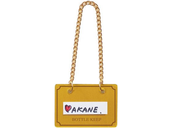 ボトルキーパー 10枚入 BM-2 ゴールド シンビ 5316280