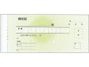 EBM/領収書 2枚複写 R202 紙幣判 50組20冊入 江部松商事 8021300