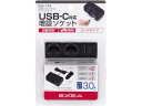 USBツインソケット 星光産業 EM174 3