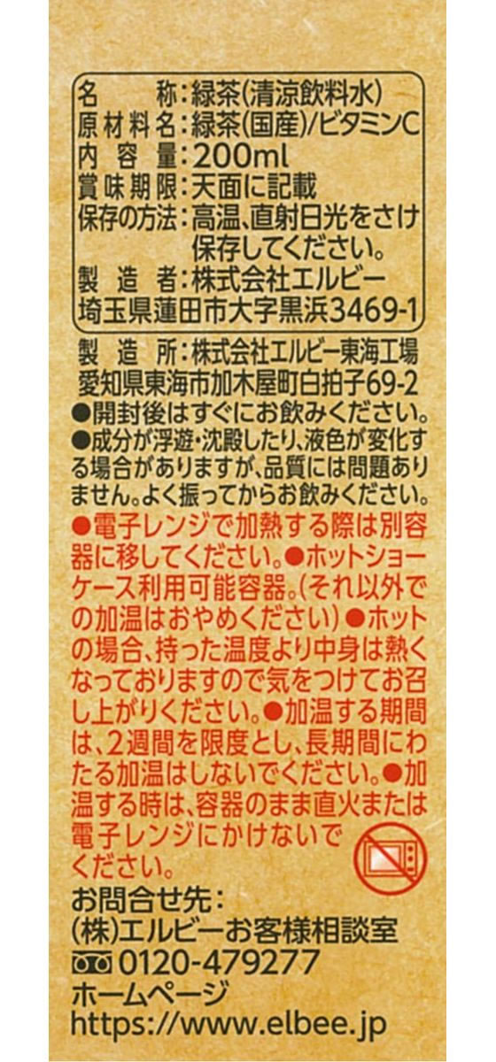 緑茶 200ml エルビー 24546