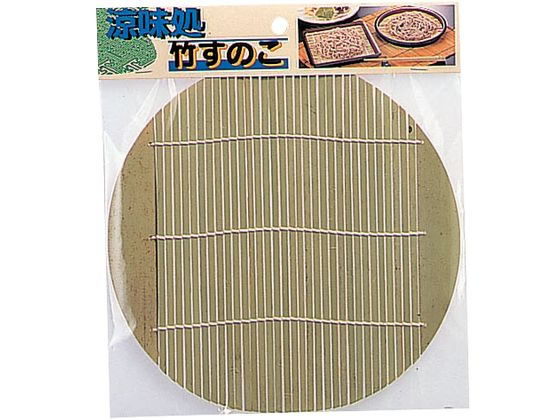 涼味処 竹すのこ(丸)19.5cm パール金属 H-5107