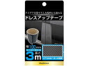 ドレスアップテープカーボン 幅100mm×3m カシムラ KS122