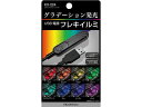 USBフレキイルミレインボー カシムラ KX224