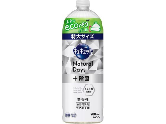 キュキュット NaturalDays+除菌 無香性 