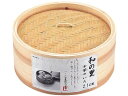 和の里 中華せいろ21cm パール金属 H-5714