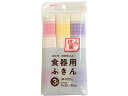 抗菌食器用ふきん 3枚入 アイセン KFS31