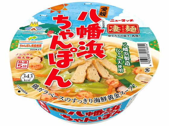 凄麺 愛媛八幡浜ちゃんぽん ヤマダイ