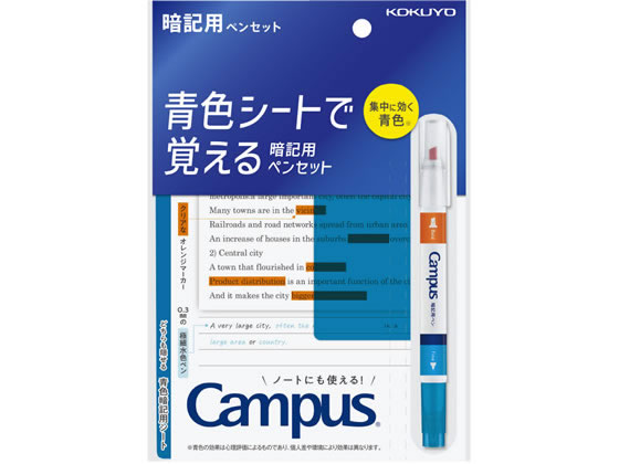 キャンパス 青色シートで覚える 暗記用ペンセット コクヨ PM-M322-Sのサムネイル