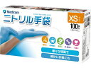 アキュフィット ブルーニトリルグローブ XS 100枚 ARメディコム・インク・アジアリミテッド JN131234A