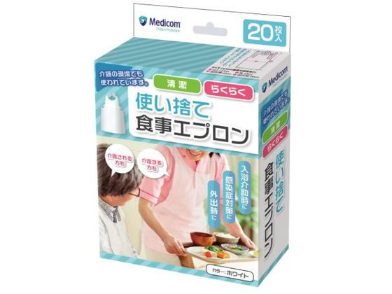 使い捨て食事用エプロン ホワイト 20枚 ARメディコム・インク・アジアリミテッド GGW710009