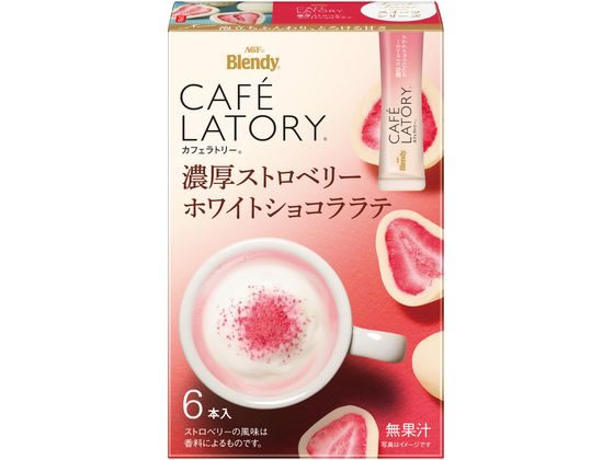 ブレンディ カフェラトリー スティック 濃厚ストロベリーホワイトショコララテ6本 味の素AGF 84585