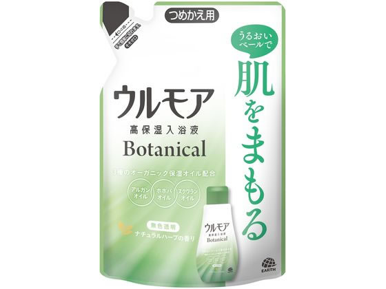 ウルモア 高保湿入浴液 ボタニカルナチュラルハーブ詰替480mL アース製薬