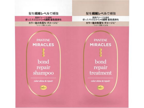 パンテーンミラクルズ ボンドリペア カラーシャイン&リペア トライアルサシェ P＆G