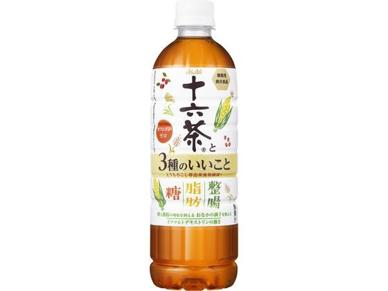 十六茶と3種のいいこと 630ml アサヒ