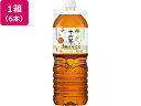 十六茶と3種のいいこと 2L×6本 アサヒ飲料