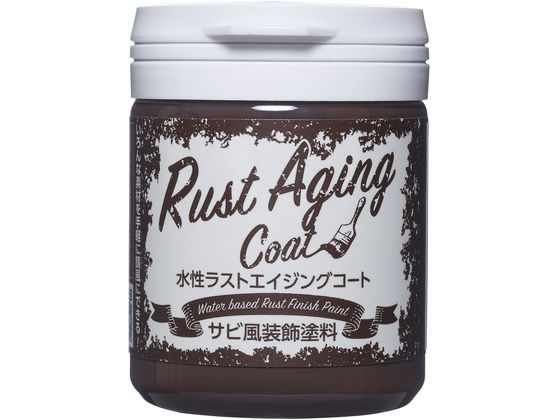 水性ラストエイジングコート 150ml ブラウンラスト アサヒペン