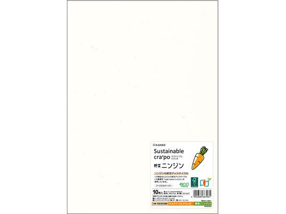 サステナブルクラッポ 野菜(ニンジン) ヒサゴ FSCSC09S