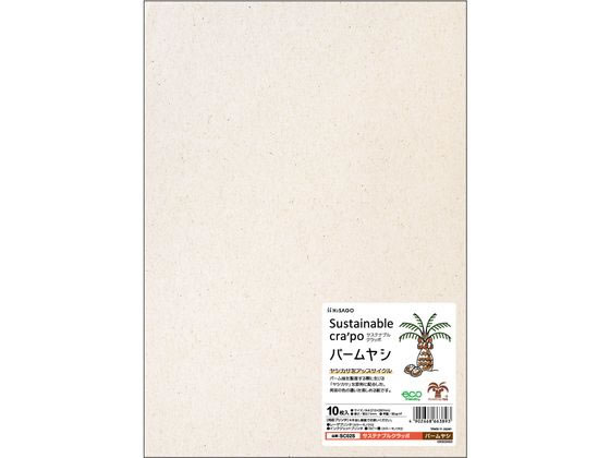 サステナブルクラッポ パームヤシ ヒサゴ SC02S