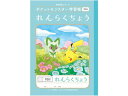 ポケットモンスター学習帳 れんらくちょう 10行 ショウワノート PL-68