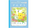 ポケットモンスター学習帳 さんすう 17マス B5 ショウワノート PL-2-2L